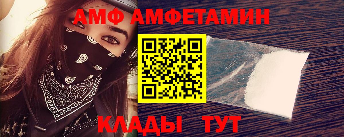 Amphetamine  Вход с VPN  Сочи  Амфетамин 98% 