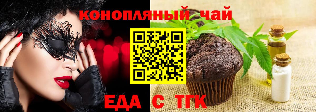 Сочи  Canna-Cookies конопля  Вход с VPN 