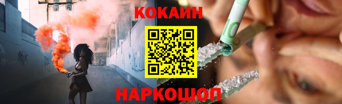 Кокаин Боливия  Вход с VPN  Кокаин Fish Scale  Сочи 