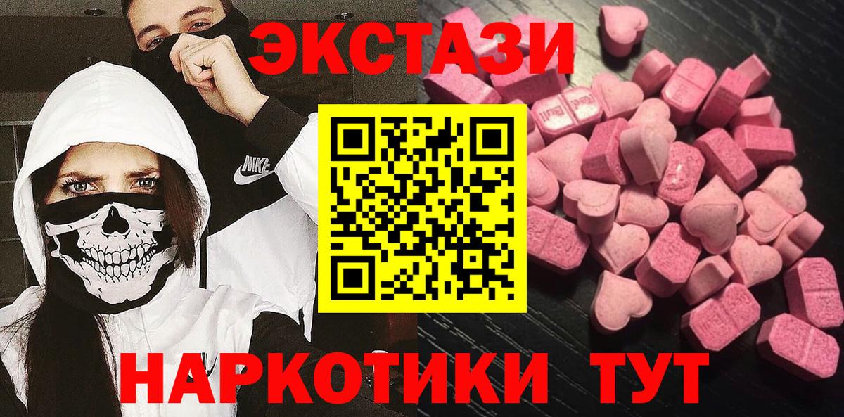 ЭКСТАЗИ mix  Ecstasy 280мг  ЭКСТАЗИ  Сочи  Вход с VPN 