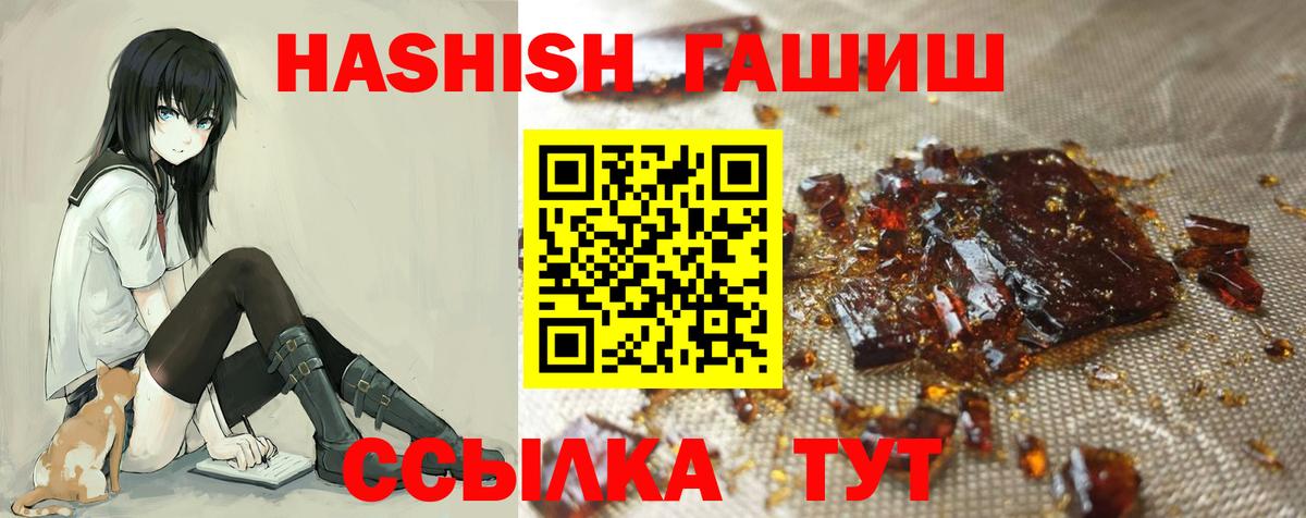 Гашиш хэш  Вход с VPN  Гашиш Premium  Сочи 