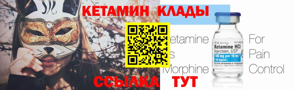 КЕТАМИН VHQ Сочи