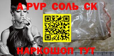 соль курить ск Пыть-Ях