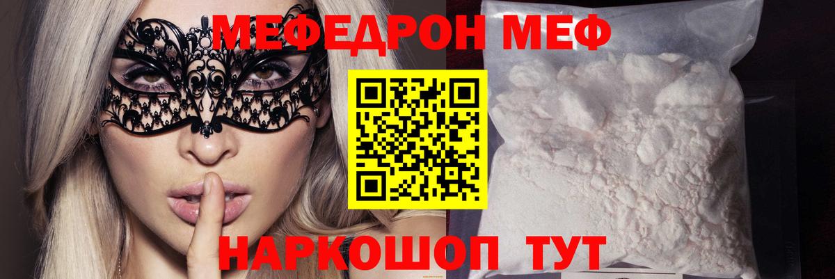 Сочи  МЯУ-МЯУ мука  купить закладку  Меф 4 MMC  Вход с VPN  МЯУ-МЯУ 