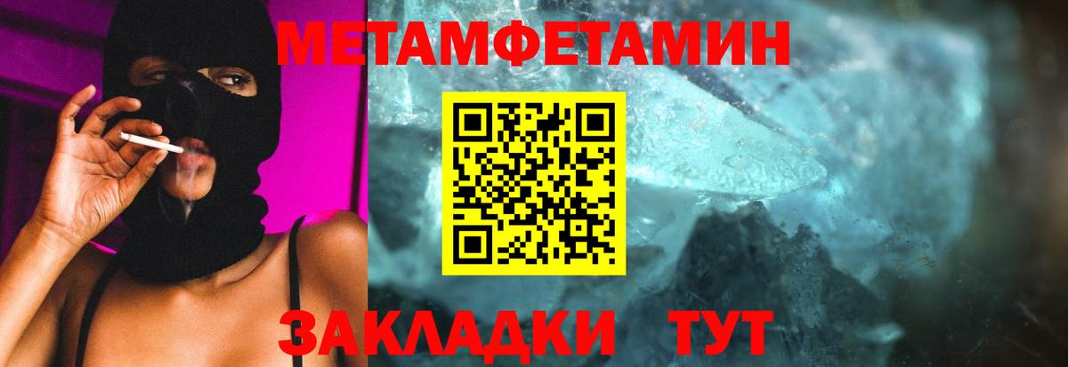 МЕТАМФЕТАМИН витя Сочи