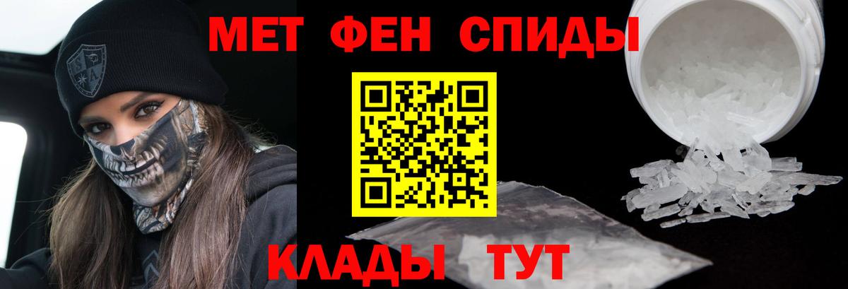 Метамфетамин пудра  Метамфетамин пудра  Вход с VPN  Метамфетамин  Сочи 