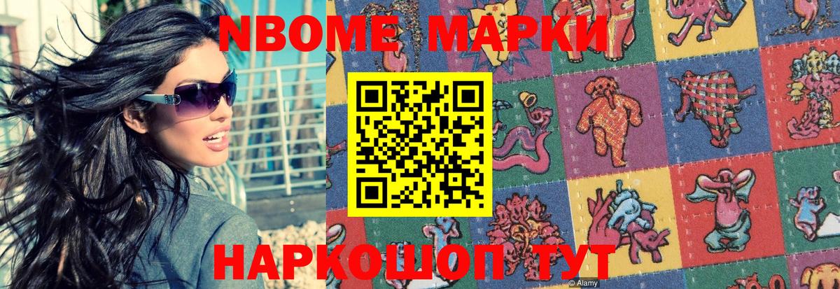 Сочи  Марки 25I-NBOMe 1,5мг  Вход с VPN  Марки 25I-NBOMe 1,5мг 
