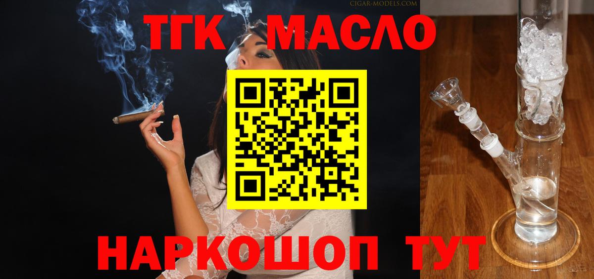 ТГК концентрат Сочи